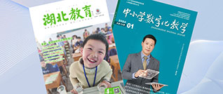 科(kē)教“加法”靠實驗，實踐研究譜新(xīn)篇！——轉發王國(guó)莉、舒俊波、席學(xué)榮和柏毅四位老師論文(wén)