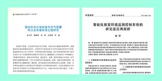 新(xīn)年新(xīn)氣象、新(xīn)年新(xīn)動向——轉發反映教裝(zhuāng)行業新(xīn)動向的兩篇論文(wén)