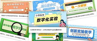 教育數字化，濰坊又(yòu)領先！——轉發濰坊創新(xīn)教育研究院公(gōng)衆号文(wén)章